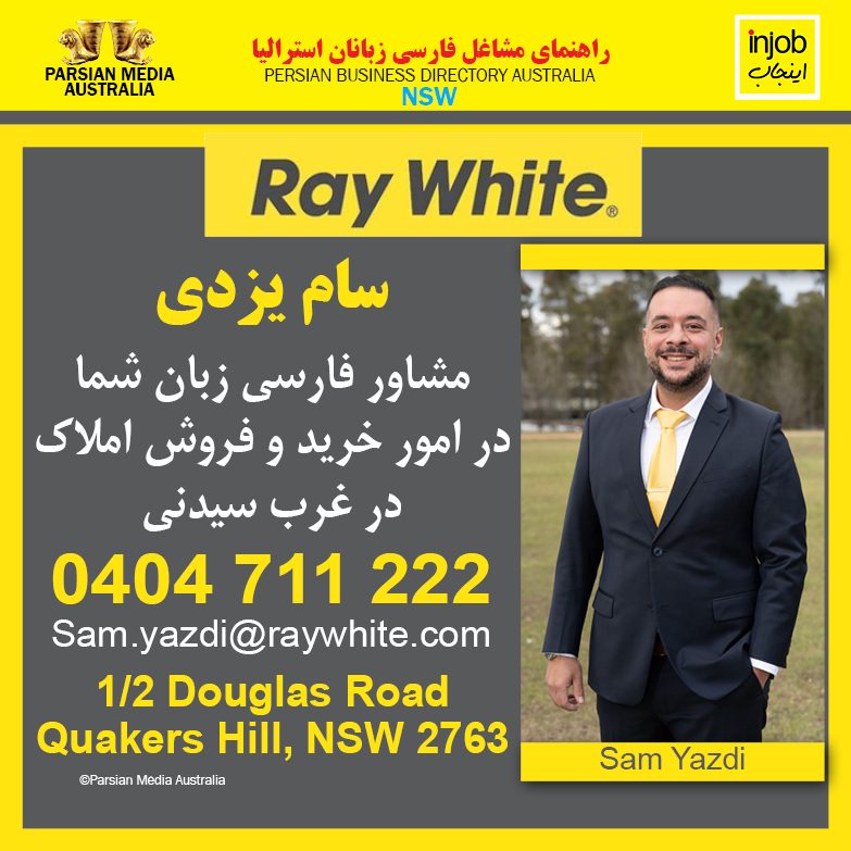 Ray white-Sam Yazdi-final-Injob-2023-online.jpg