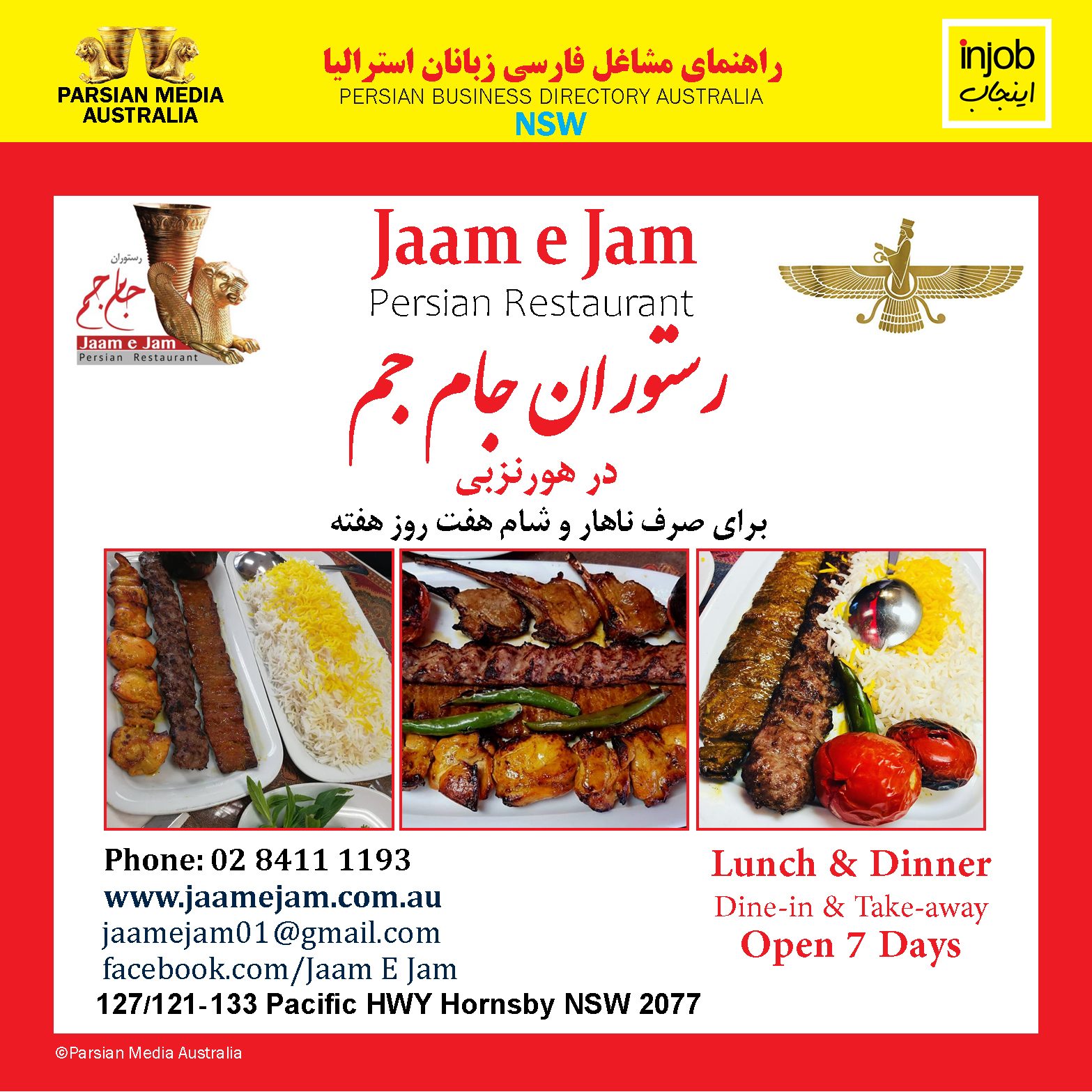 Jamejam-Restaurant-Injob-2021-2022-icon.jpg