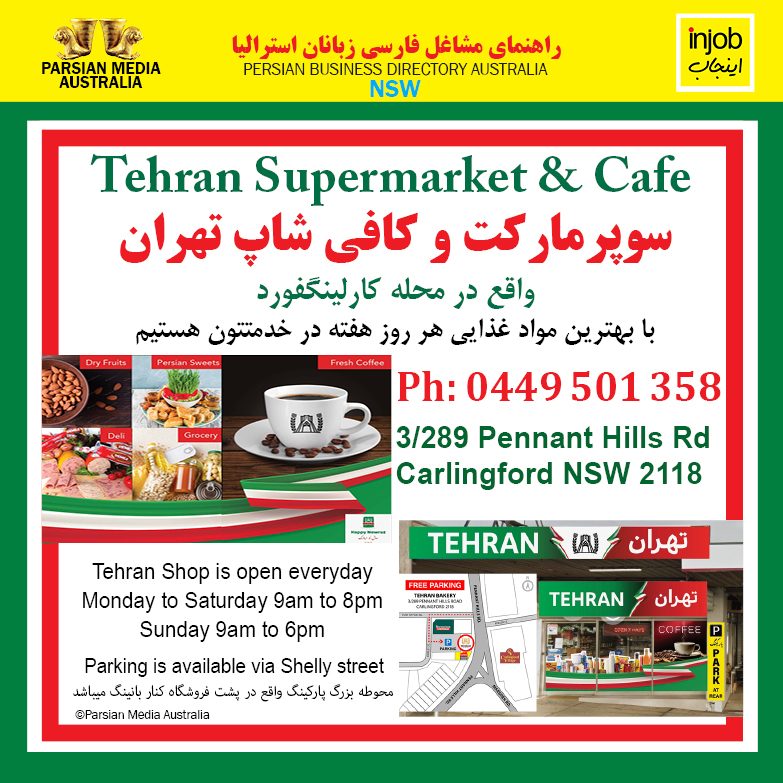 Tehran Supermarket-online-2023-injob.jpg