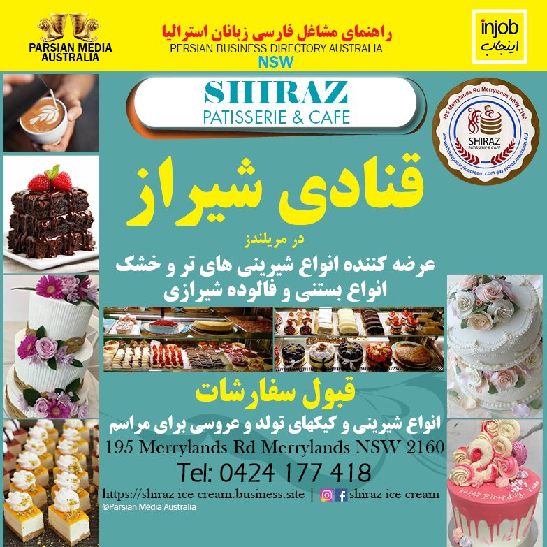 Shiraz ice cream-icon-Injob 2023-online.jpg