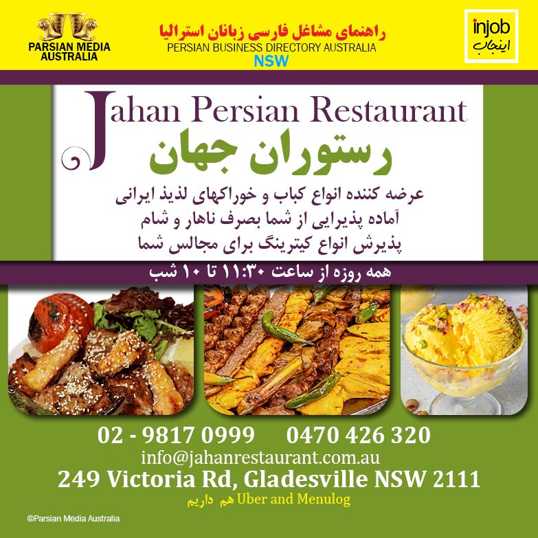 Restaurant-Jahan-2023-injob-iconFB.jpg