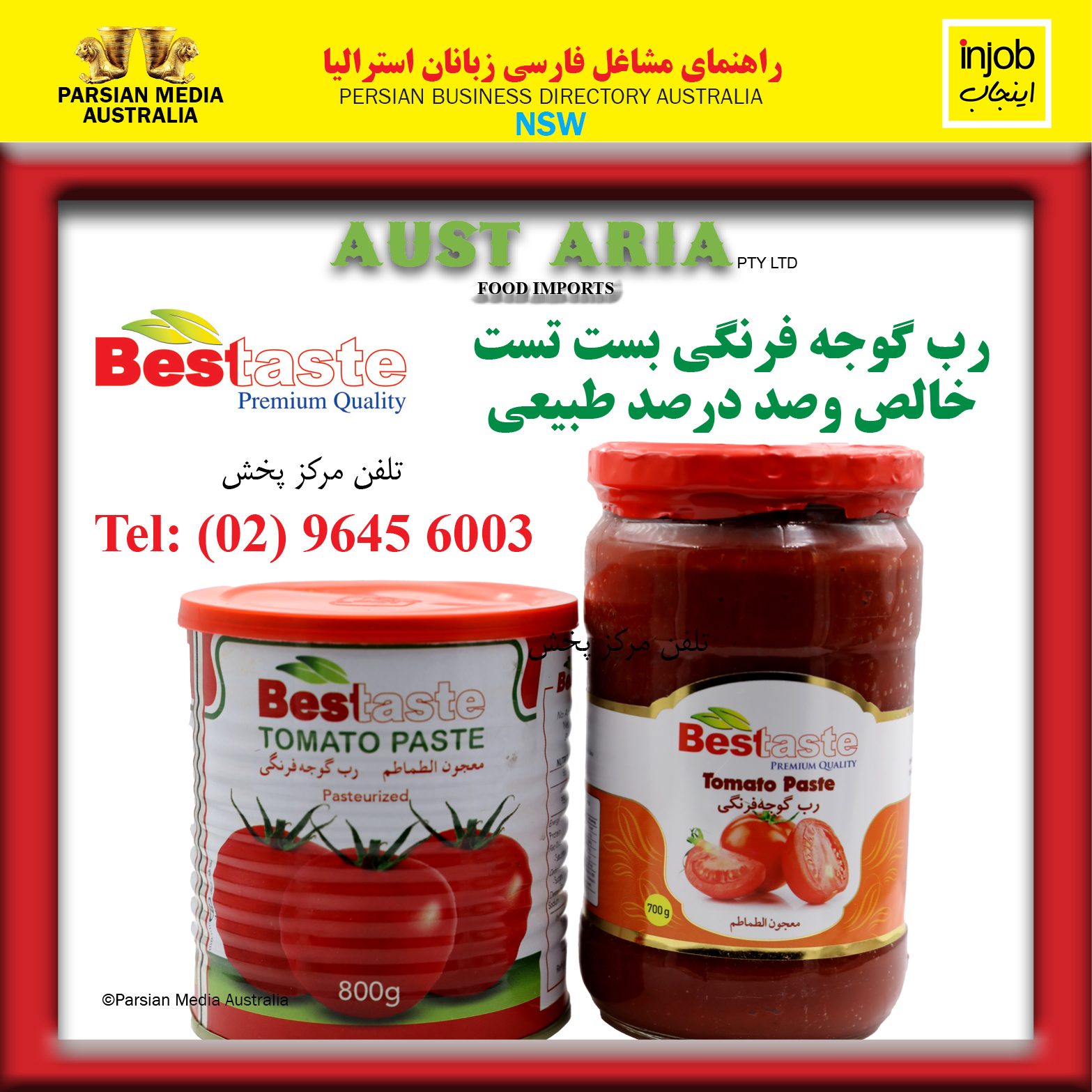 Austaria-2tomato paste-injob-icon.jpg