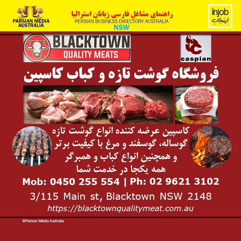 Caspian Butchery2-Injob online.jpg