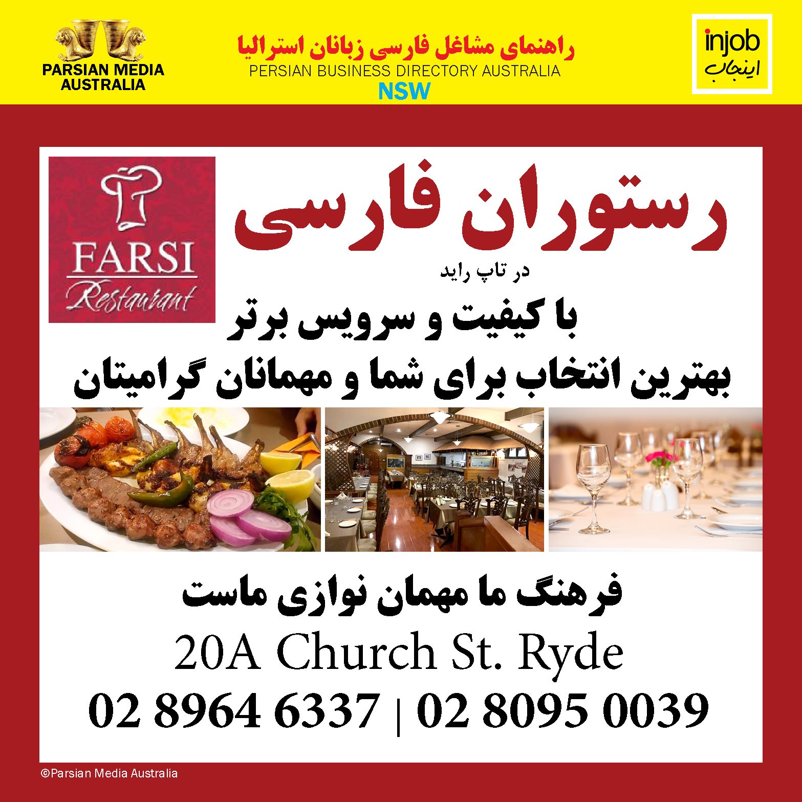 Farsi-Restaurant-Injob-2021-2022-icon.jpg