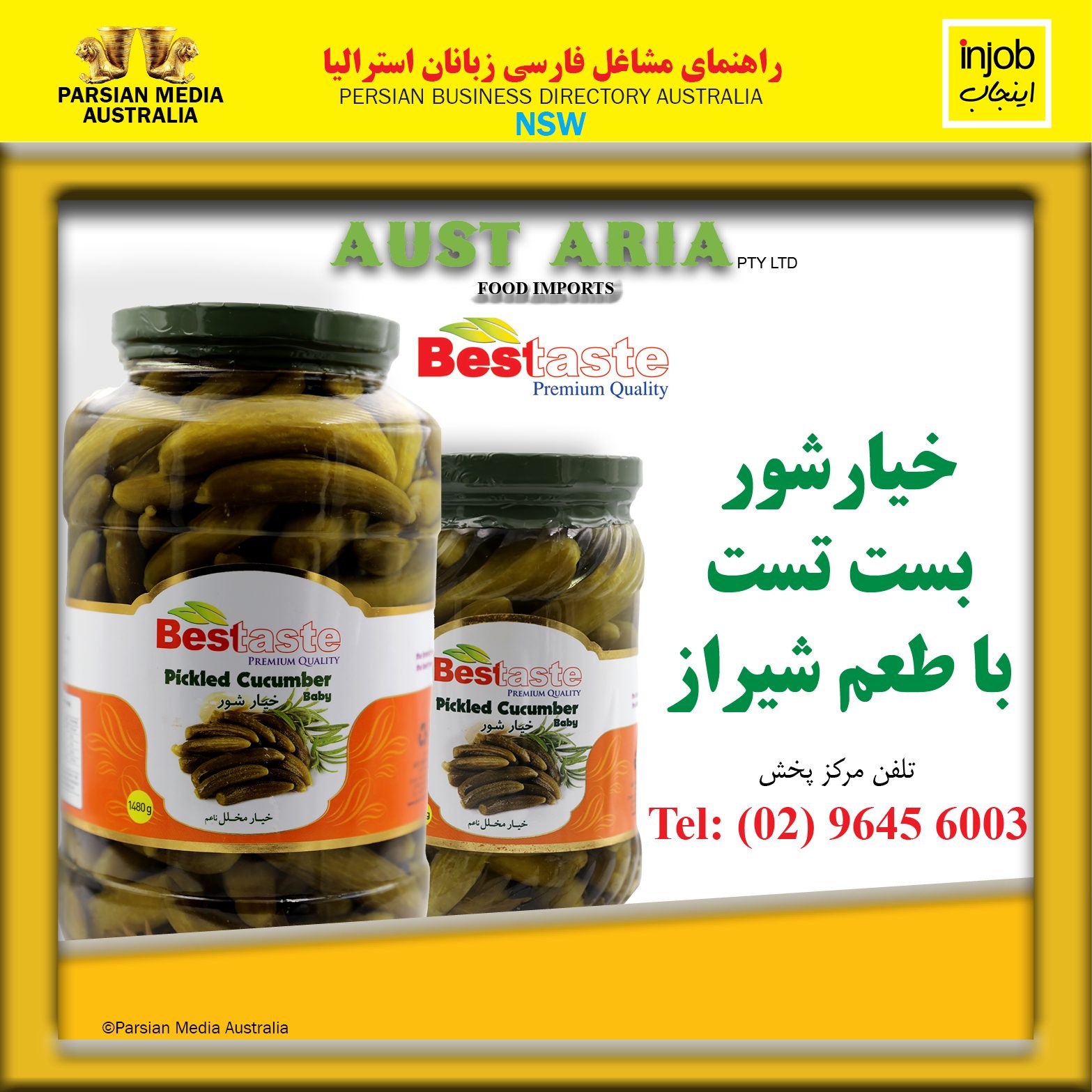 Austaria-pickles2-injob-icon.jpg