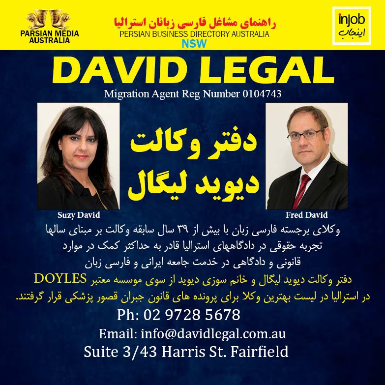 David Legal-Injob 2021-online.jpg