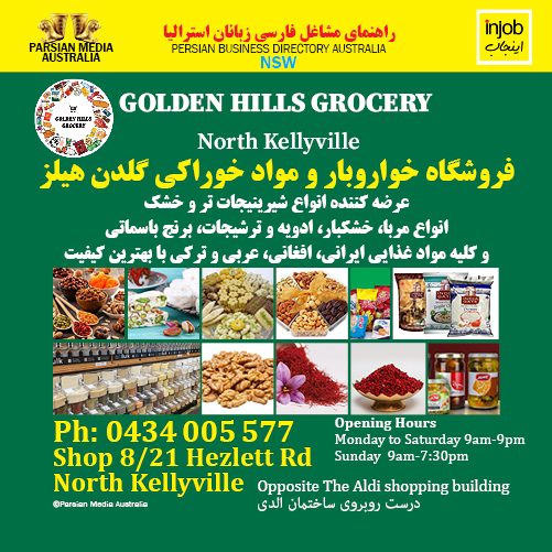 Golden Hills Gerocery June-Icon-Injob 2023-online.jpg