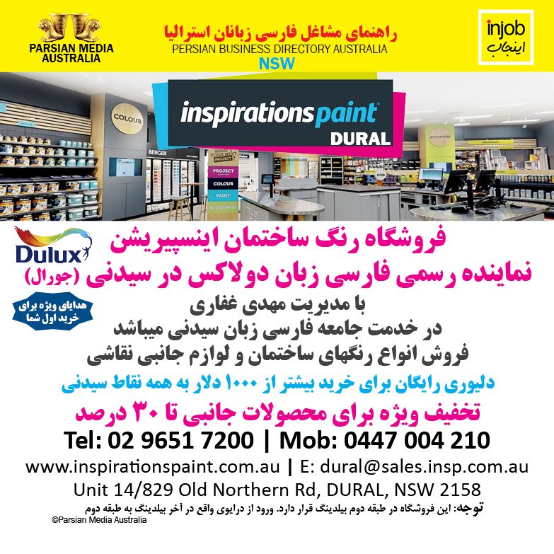 Dulux-injob-2023-Online.jpg