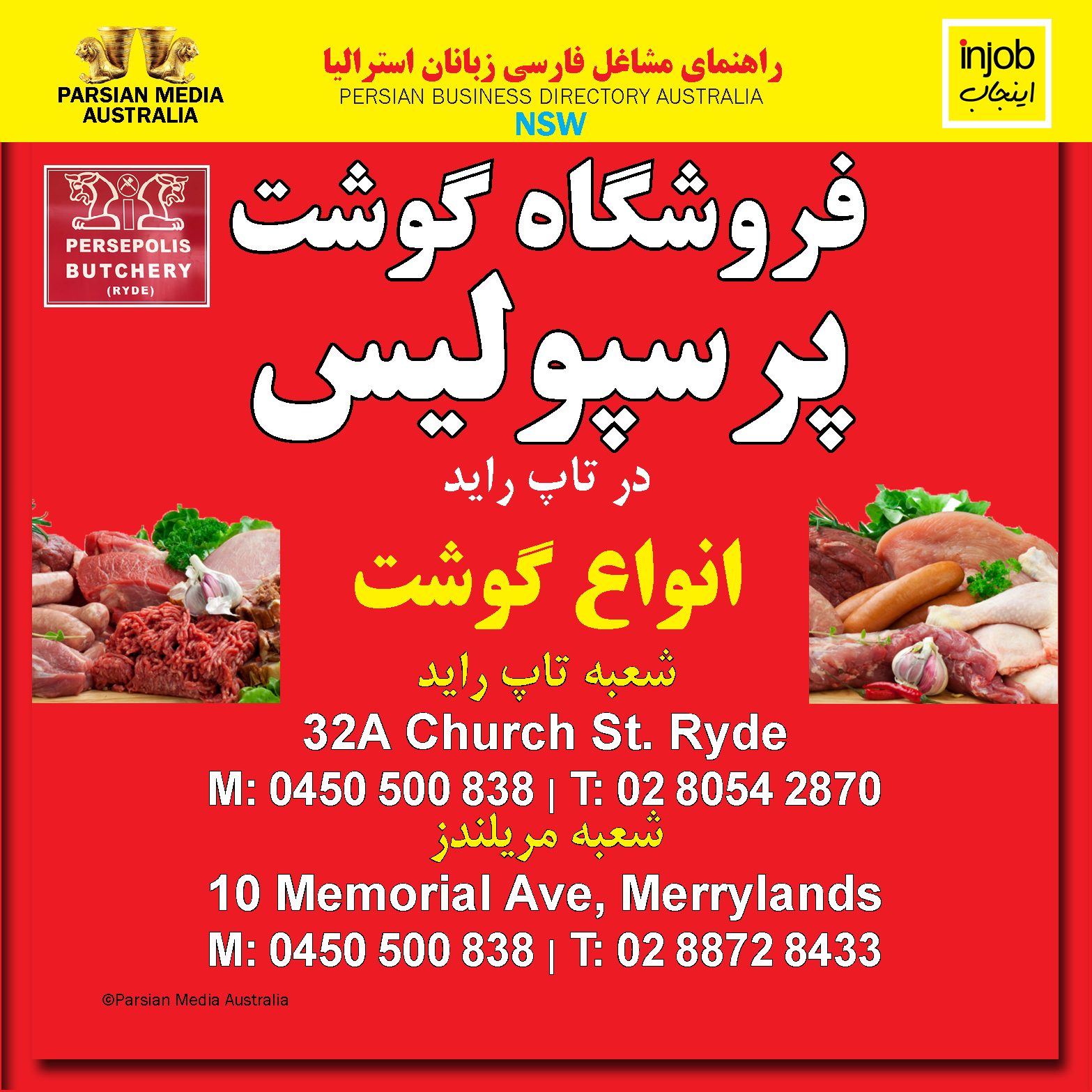 Persepolis Butchery-Butchery-Injob-2021-2022-online.jpg