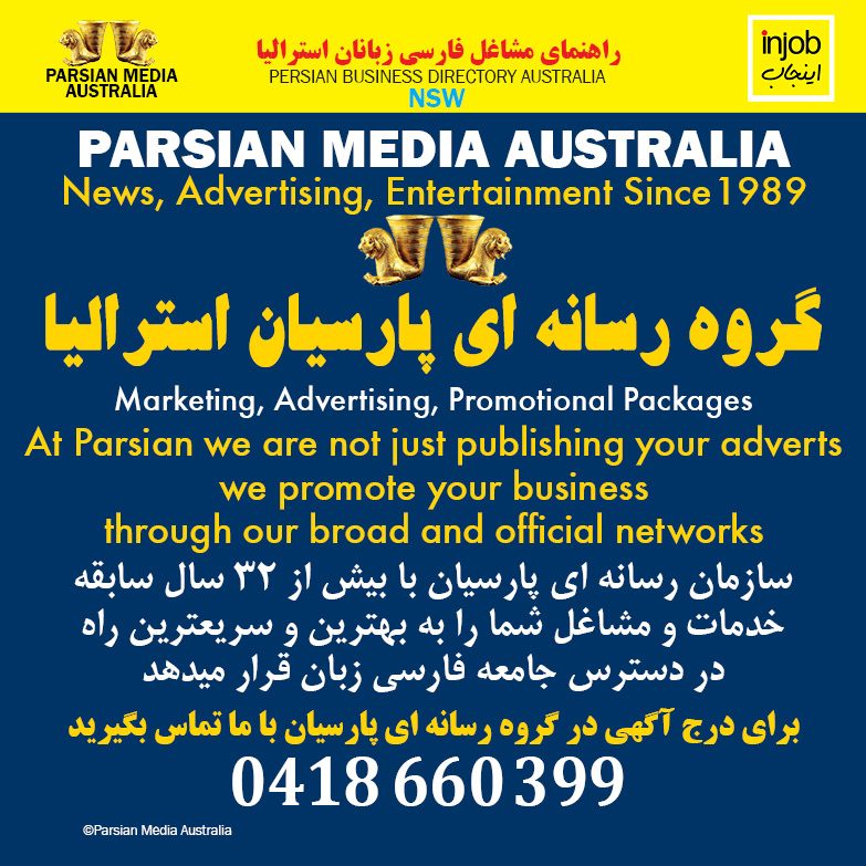 Parsian-Injob 2021-online-LR.jpg