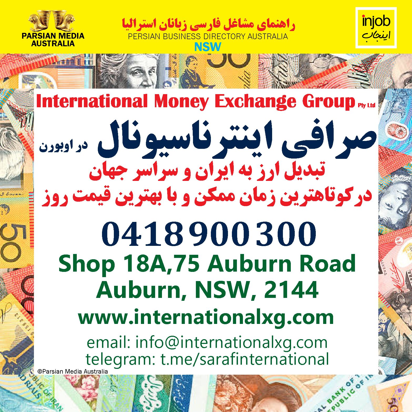 International-Money Exchange-Injob-2021-2022-online-icon.jpg