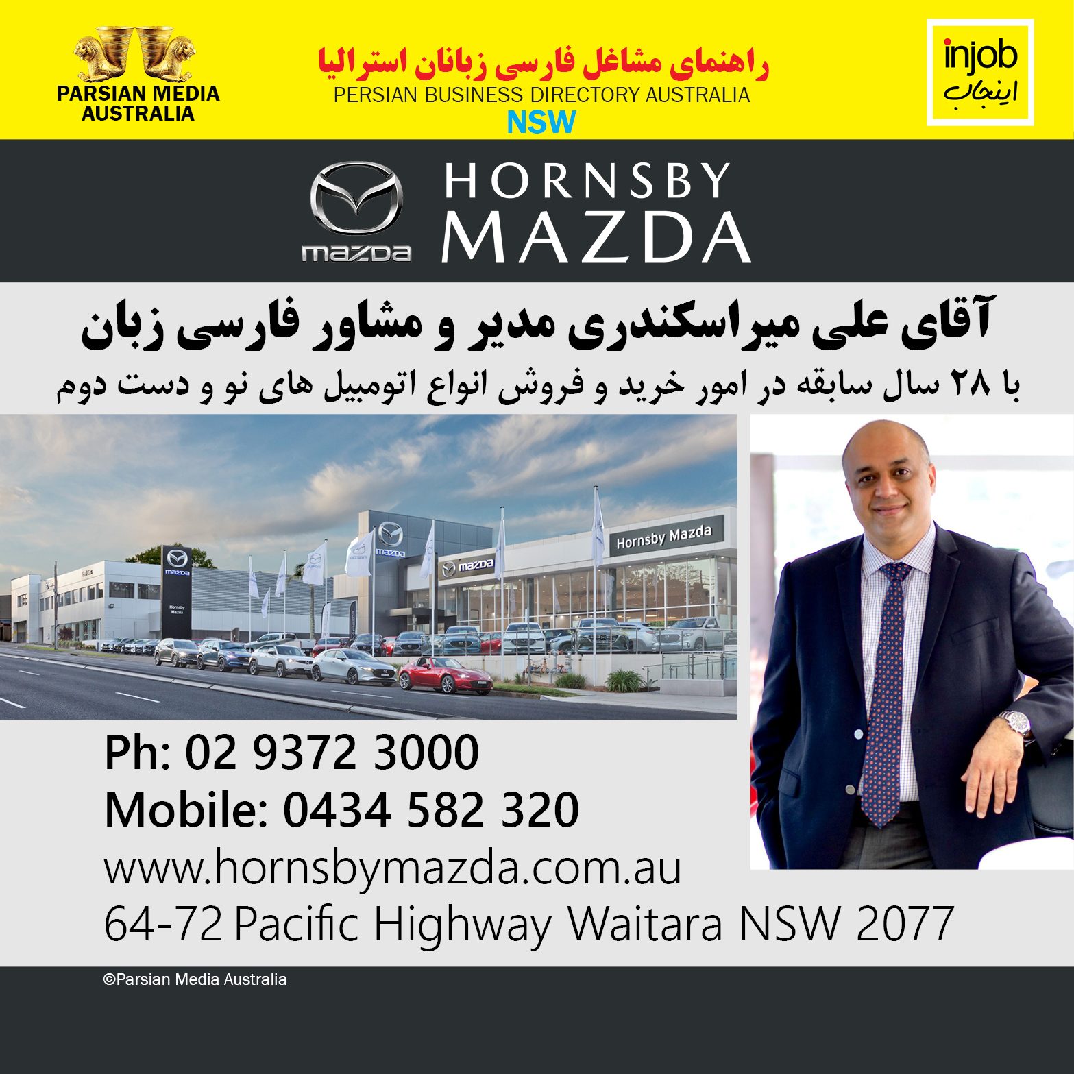 Hornsby Mazda-icon-final-2023-injob.jpg