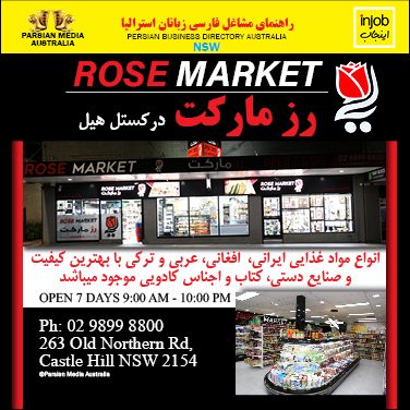 Rose Market-Injob 2023-online.jpg