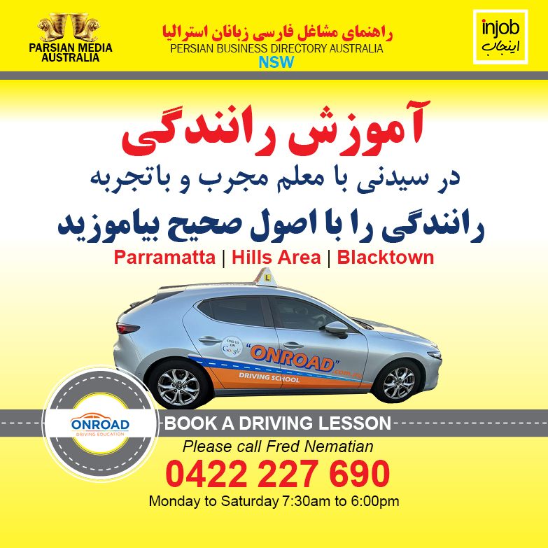 Driving School-ONROAD-online -injob2023.jpg