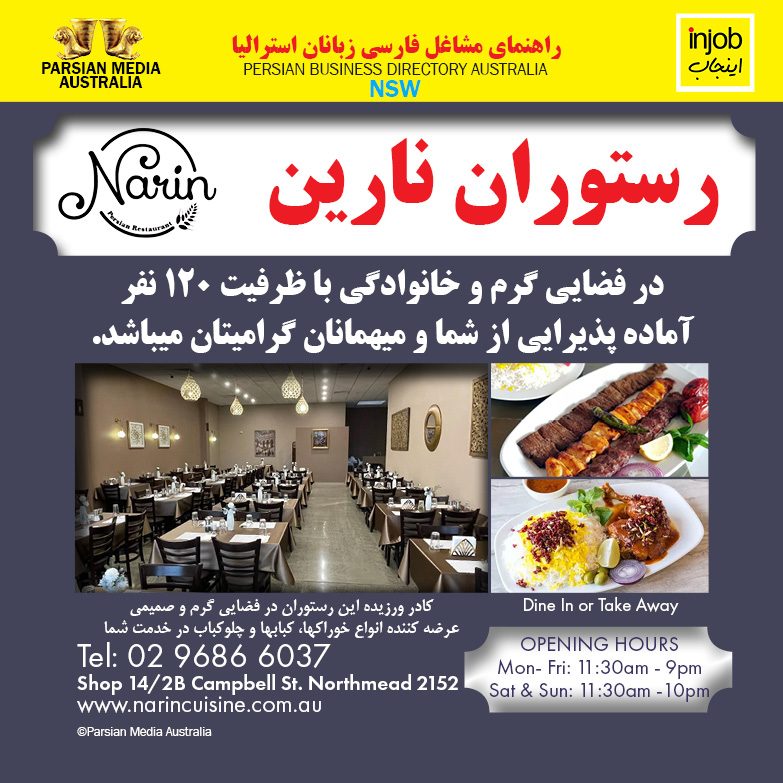 Narin-Restaurant-Injob-2022-online.jpg