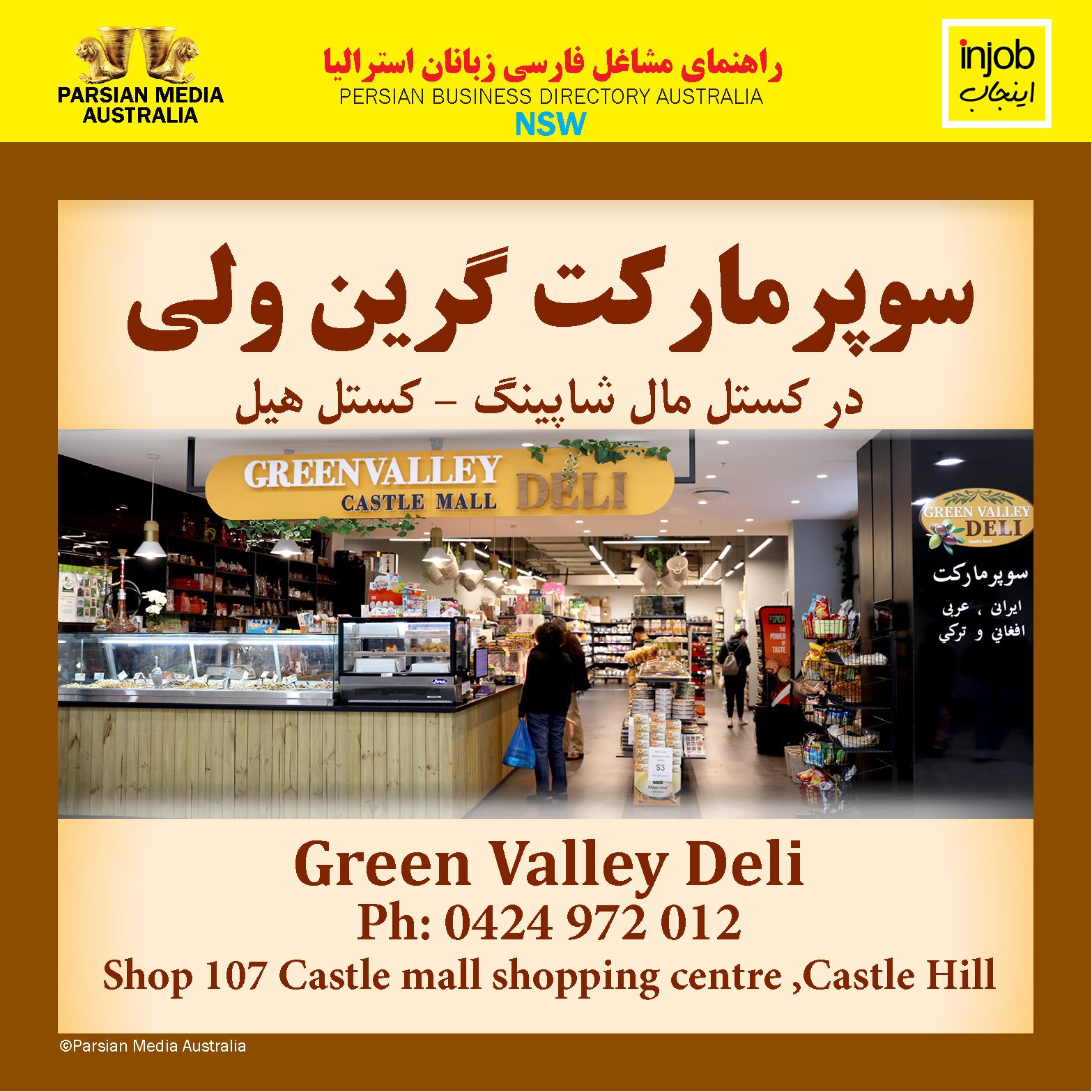 Green valley-Injob-castle hill-2021-2022-online.jpg